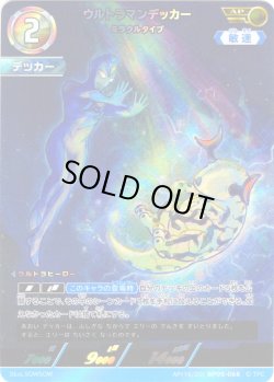 画像1: 【パラレル】ウルトラマンデッカーミラクルタイプ[UCG_BP05-068_AP(16/20)]