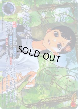 画像1: 【パラレル】俺と宇宙人と学者さん[UCG_BP05Re-ExP(BP04-102)]