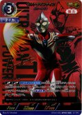 【パラレル】ウルトラマンティガパワータイプ[UCG_BP05-005_SP(1/5)]