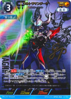 画像1: 【パラレル】ウルトラマンジードマグニフィセント[UCG_BP05-063_SP(3/5)]