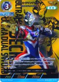【パラレル】ウルトラマンデッカーウルトラデュアルソード[UCG_BP05-071_SP(4/5)]