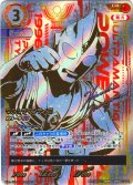 【パラレル】ウルトラマンティガパワータイプ[UCG_BP05-005_UR(1/2)]