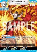 ウルトラマンオーブ バーンマイト[UCG_BP06-018_R]