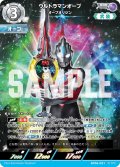 ウルトラマンオーブ オーブオリジン[UCG_BP06-021_RRR]
