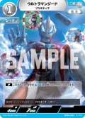ウルトラマンジード プリミティブ[UCG_BP06-024_R]