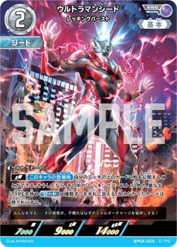 画像1: ウルトラマンジード レッキングバースト[UCG_BP06-025_RRR]