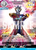 ウルトラマンゼット デルタライズクロー[UCG_BP06-035_RRR]