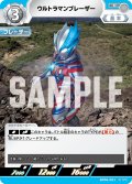 ウルトラマンブレーザー[UCG_BP06-051_C]