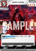 カイザーベリアル[UCG_BP06-086_C]