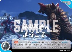 画像1: 秘密基地へようこそ[UCG_BP06-103_C]