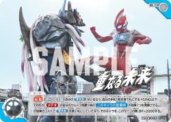 画像1: 重なる未来[UCG_BP06-107_U]