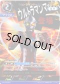 【パラレル】ウルトラマンマックス[UCG_BP06-011_AP(03/20)]