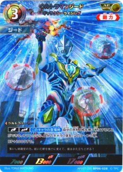 画像1: 【パラレル】ウルトラマンジード ギャラクシーライジング[UCG_BP06-028_AP(07/20)]