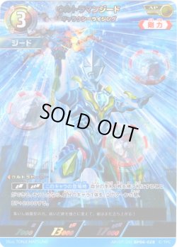 画像1: 【パラレル】ウルトラマンジード ギャラクシーライジング[UCG_BP06-028_AP(07/20)]