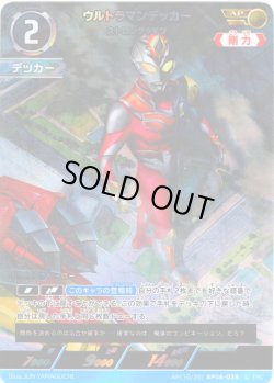 画像1: 【パラレル】ウルトラマンデッカー ストロングタイプ[UCG_BP06-039_AP(10/20)]