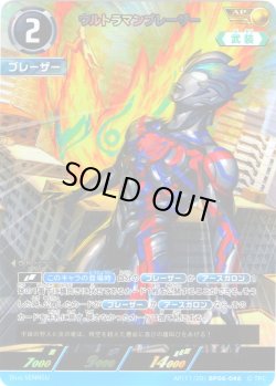 画像1: 【パラレル】ウルトラマンブレーザー[UCG_BP06-046_AP(11/20)]