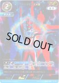 【パラレル】ウルトラマンオメガ[UCG_BP06-055_AP(12/20)]