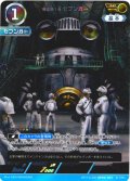 【パラレル】特空機1号セブンガー[UCG_BP06-061_AP(13/20)]