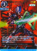 【パラレル】ウルトラマンブレーザー ファードランアーマー[UCG_BP06-049_SP(4/5)]