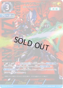 画像1: 【パラレル】ウルトラマンブレーザー ファードランアーマー[UCG_BP06-049_SP(4/5)]