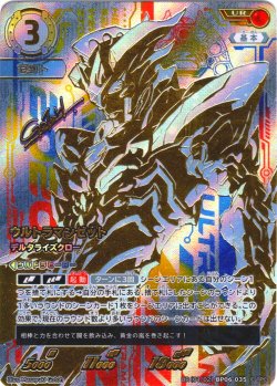 画像1: 【パラレル】ウルトラマンゼット デルタライズクロー[UCG_BP06-035_UR(1/2)]