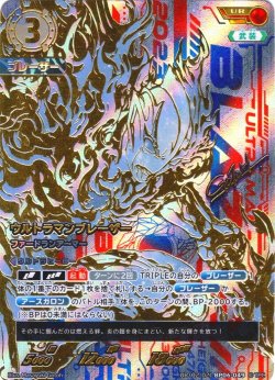 画像1: 【パラレル】ウルトラマンブレーザー ファードランアーマー[UCG_BP06-049_UR(2/2)]