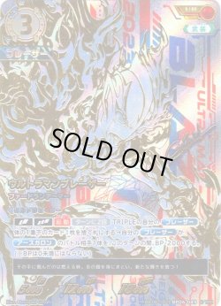 画像1: 【パラレル】ウルトラマンブレーザー ファードランアーマー[UCG_BP06-049_UR(2/2)]