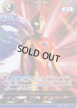 画像1: ウルトラマンガイア V1[UCG_BP07-002_RRR]