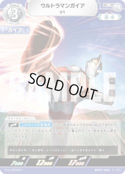 画像1: ウルトラマンガイア V1[UCG_BP07-005_R]