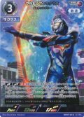 ウルトラマンネクサス ジュネッスブルー[UCG_BP07-010_RRR]