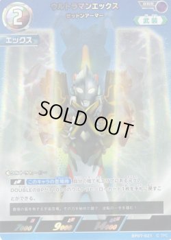 画像1: ウルトラマンエックス ゼットンアーマー[UCG_BP07-021_RRR]