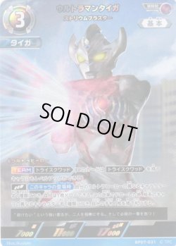 画像1: ウルトラマンタイガ ストリウムブラスター[UCG_BP07-031_RRR]
