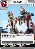 妖麗戦士 カルミラ[UCG_BP07-090_U]