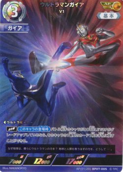 画像1: 【パラレル】ウルトラマンガイア V1[UCG_BP07-005_AP(01/20)]