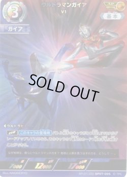 画像1: 【パラレル】ウルトラマンガイア V1[UCG_BP07-005_AP(01/20)]