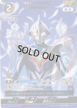 画像1: 【パラレル】ウルトラマンネクサス ジュネッスブルー[UCG_BP07-007_AP(02/20)]