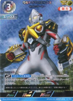 画像1: 【パラレル】ウルトラマンエックス ゼットンアーマー[UCG_BP07-023_AP(05/20)]