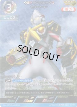 画像1: 【パラレル】ウルトラマンエックス ゼットンアーマー[UCG_BP07-023_AP(05/20)]
