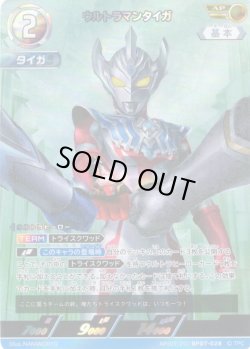 画像1: 【パラレル】ウルトラマンタイガ[UCG_BP07-028_AP(07/20)]