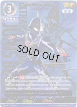 画像1: 【パラレル】ウルトラマンネクサス ジュネッスブルー[UCG_BP07-010_SP(1/5)]