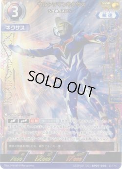 画像1: 【パラレル】ウルトラマンネクサス ジュネッスブルー[UCG_BP07-010_SSSP(01/03)]