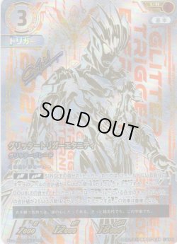 画像1: 【パラレル】グリッタートリガーエタニティ グリッターブレード[UCG_BP07-038_UR(02/03)]