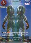 分身宇宙人 ガッツ星人[UCG_Y26_P028_RRR]【BP07BOX購入特典】