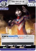 ウルトラマンティガ マルチタイプ[UCG_BP08-006_C]