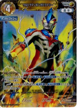 画像1: ウルトラマンギンガビクトリー[UCG_BP08-022_RRRR]