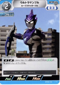 画像1: ウルトラマンブル ルーブスラッガーブル[UCG_BP08-032_U]