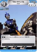 ウルトラマンブル アクア[UCG_BP08-035_U]
