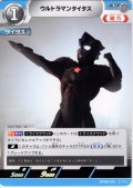 ウルトラマンタイタス[UCG_BP08-040_U]