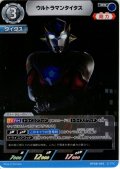 ウルトラマンタイタス[UCG_BP08-045_RR]
