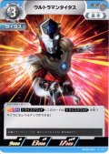 ウルトラマンタイタス[UCG_BP08-047_C]